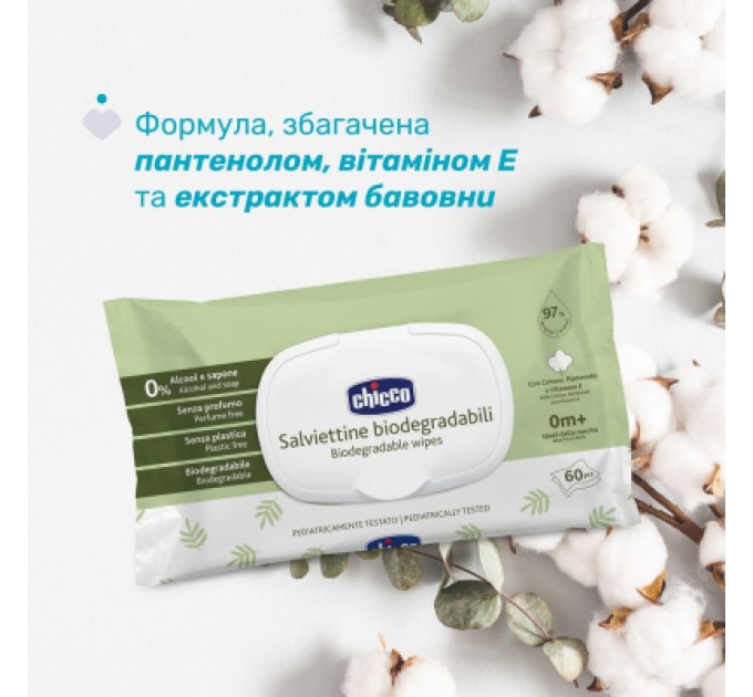 Chicco Дитячі вологі серветки Chicco м`які очищаючі, біорозкладні, 60 шт (12050.70)