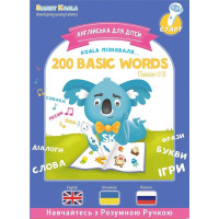 Інтерактивна іграшка Smart Koala Книга Smart Koala 200 Basic English Words (Season 1) №1 (SKB200BWS1)