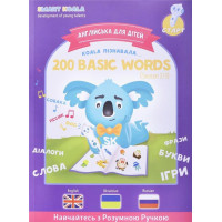 Інтерактивна іграшка Smart Koala Книга Smart Koala 200 Basic English Words (Season 2) №2 (SKB200BWS2)
