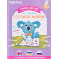 Інтерактивна іграшка Smart Koala Книга Smart Koala 200 Basic English Words (Season 3) №3 (SKB200BWS3)