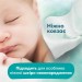 Дитячі вологі серветки Pampers Harmonie Protect&Care з календулою 9 пачок х 44 шт (8700216250559)