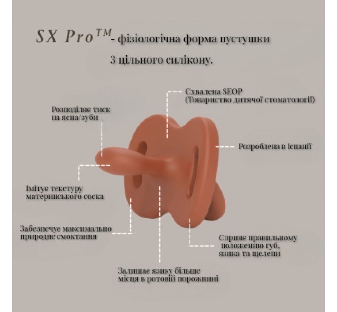 Suavinex Пустушка Suavinex Colour Essence силіконова фізіологічна, 0-6 місяців бежева (308600)