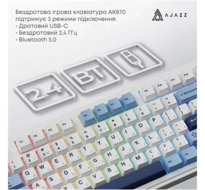 Ajazz Клавіатура Ajazz AK870 PLUS Murad Switch RGB Wireless/Bluetooth/USB White (AK870-MU-BWD)