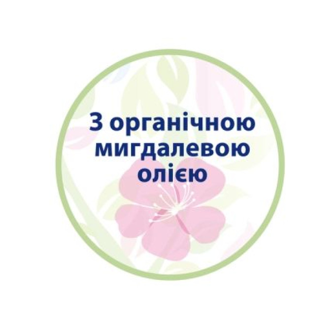 HiPP Babysanft Дитяче молочко HiPP Babysanft Babysanft Ніжне зволожувальне 350 мл (9062300138419/4062300419421)