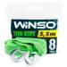 WINSO Трос буксирувальний WINSO 8т, 5,5м (138050)