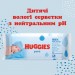 Дитячі вологі серветки Huggies Pure 56 х 4 шт (5029053550121)