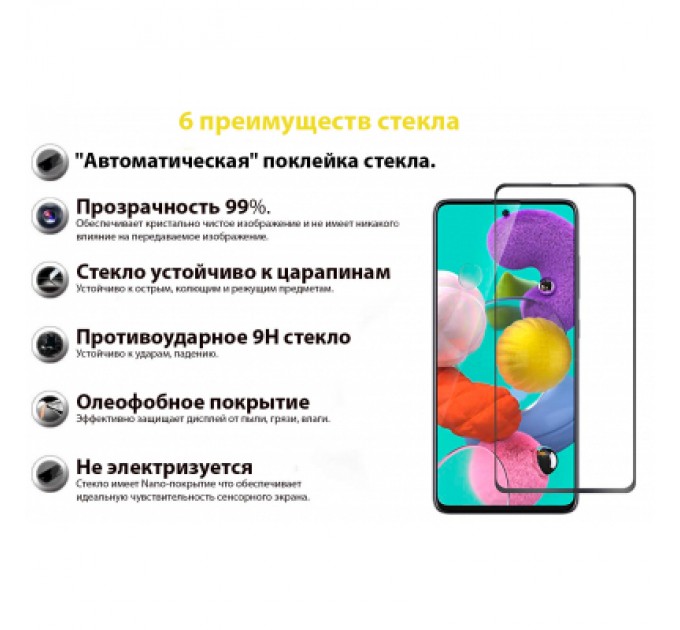 BeCover Скло захисне BeCover Samsung Galaxy M52 SM-M526 Black (706905)