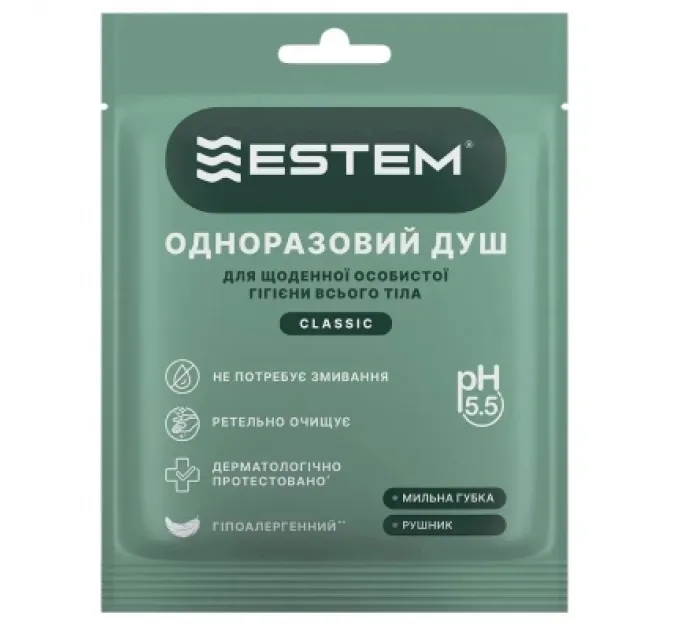 Estem Одноразовий душ Estem Classic Set 5шт (53-200-IS)