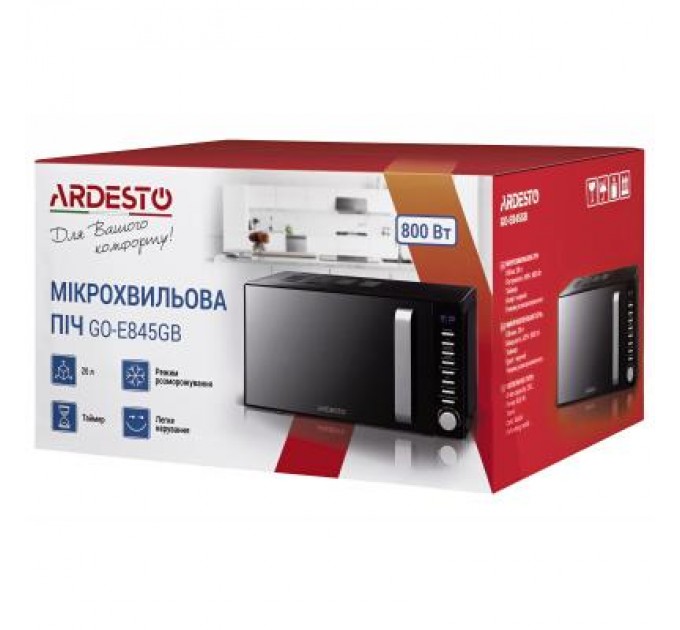 Мікрохвильова піч Ardesto GO-E845GB
