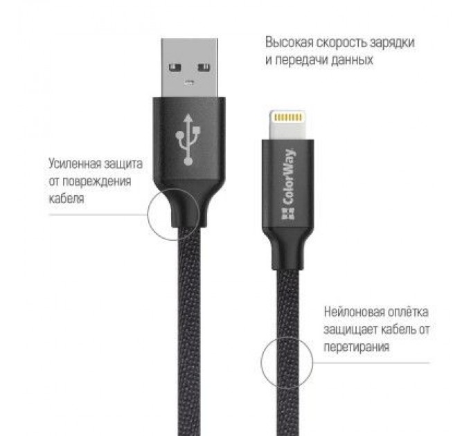 ColorWay Дата кабель USB 2.0 AM to Lightning 2.0m black ColorWay (CW-CBUL007-BK)