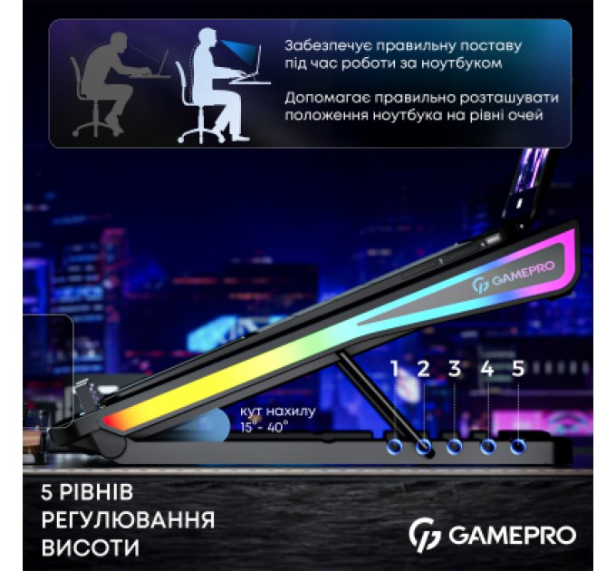 GamePro Підставка до ноутбука GamePro CP1140