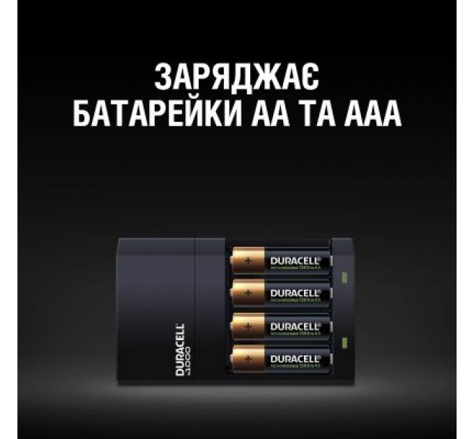 Duracell Зарядний пристрій для акумуляторів Duracell CEF14, 4 години, 1 шт. (Includes 2 AA1300mAh & 2 AAA750mAh) (5007497 / 5004990)