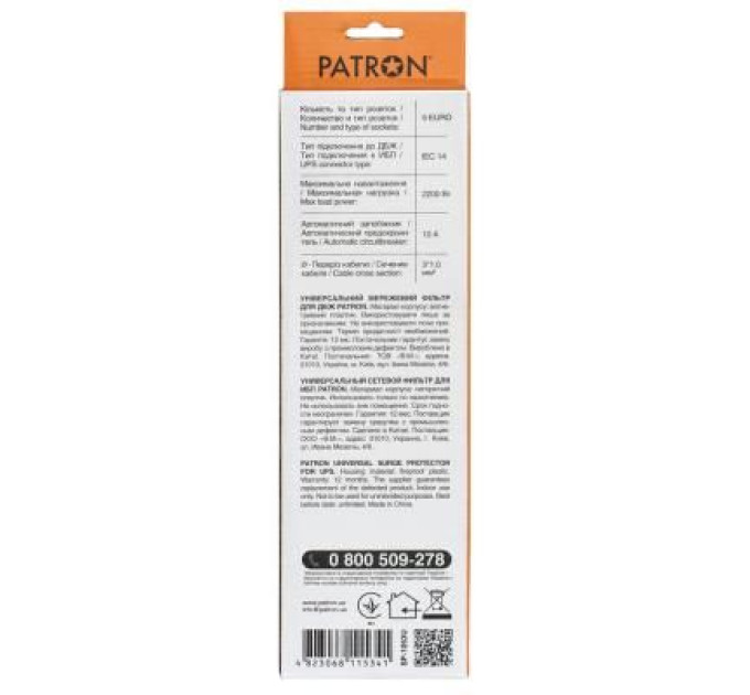 Patron Мережевий фільтр живлення Patron 1 m3*1mm2 (SP-1053U) 5 розеток BLACK (EXT-PN-SP-1053U)