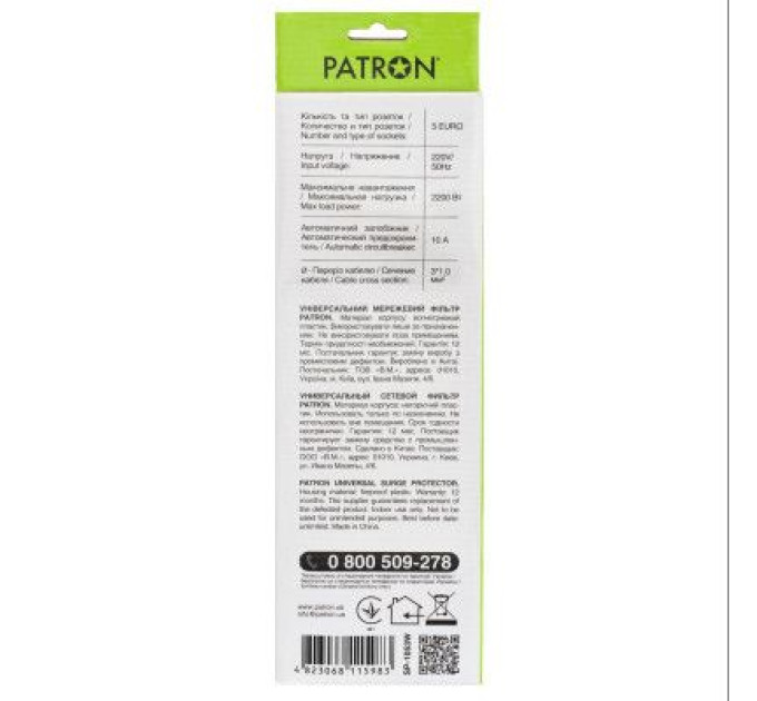 Patron Мережевий фільтр живлення Patron 3m (SP-1053W), 5 розеток White (EXT-PN-SP-1053W)