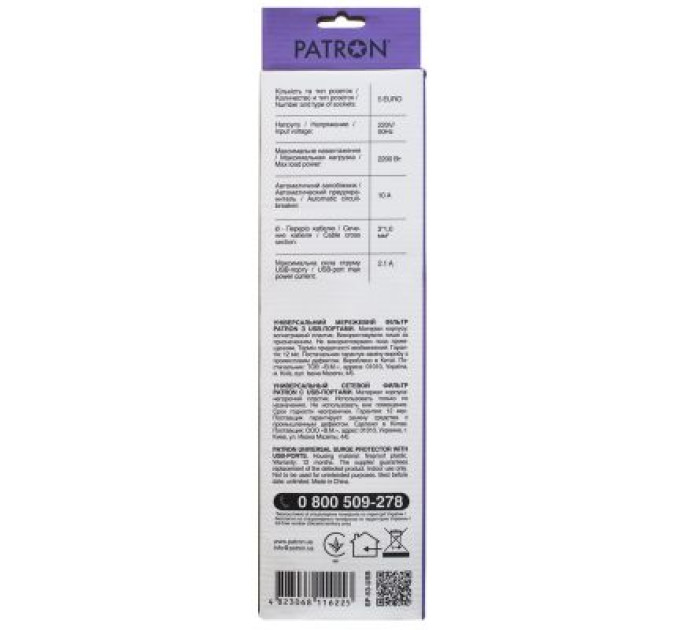 Patron Мережевий фільтр живлення Patron 3m + 2 USB 2.0, 2.1A, 5 роз. White (EXT-PN-SP-53-USB-W)