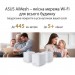 ASUS Точка доступу Wi-Fi ASUS XD4 Plus 1pk Black (90IG07M0-MO3C10)