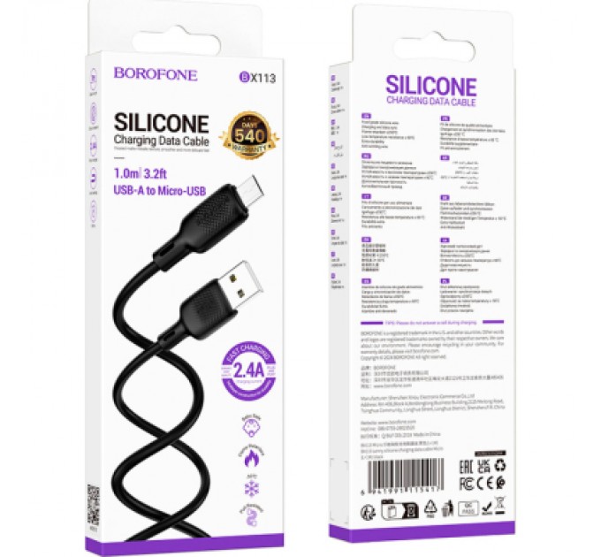 BOROFONE Дата кабель USB 2.0 AM to USB-C 1.0m 60W silicone black BOROFONE (6941991115455)