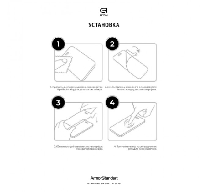 Скло захисне Armorstandart Icon Samsung S25 FE 5G (ARM86141)