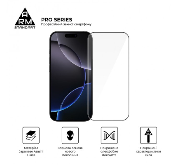 Armorstandart Скло захисне Armorstandart Pro Apple iPhone 17 / 16 Pro (ARM86210)