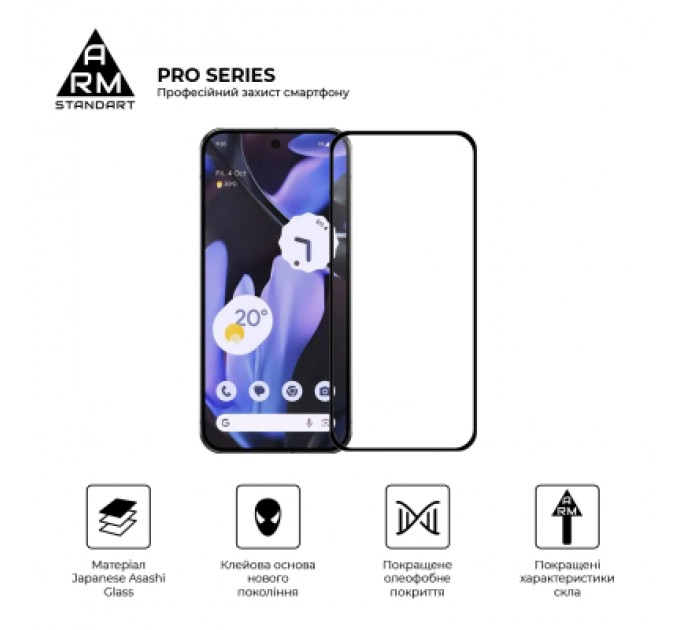 Скло захисне Armorstandart Pro Google Pixel 10 Pro XL 5G (ARM87296)