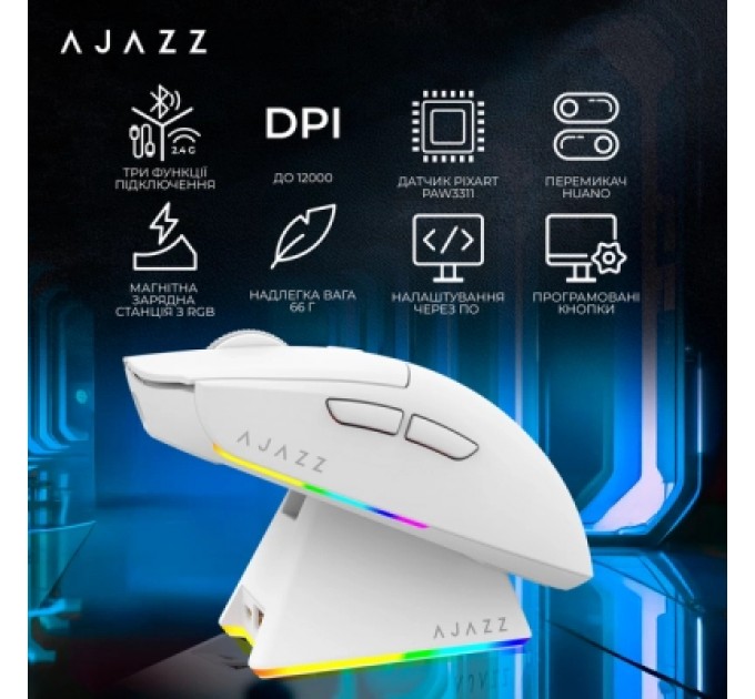 Мишка Ajazz AJ139 V2 MC Wireless/Bluetooth/USB White (AJ139-V2-MC-W)