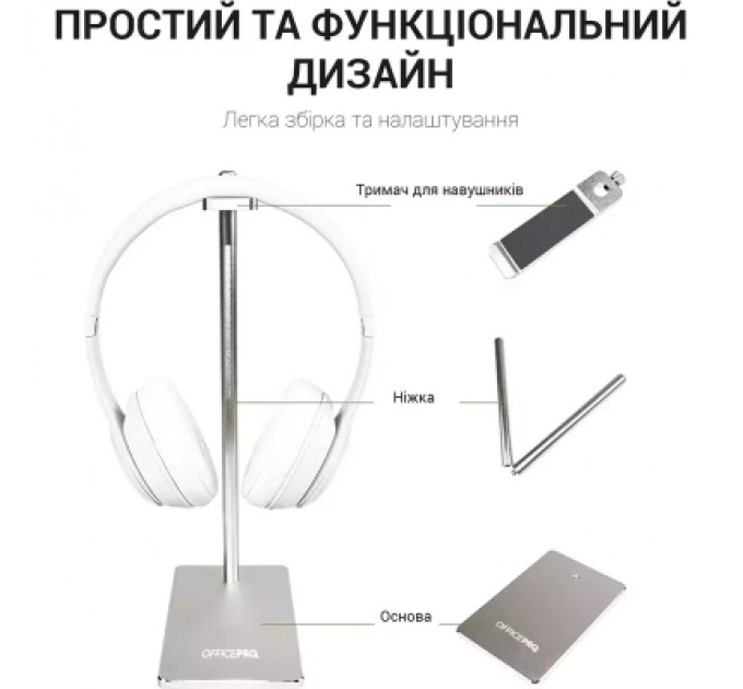 Підставка для гарнітури OfficePro Aluminum Alloys Grey (LS350G)