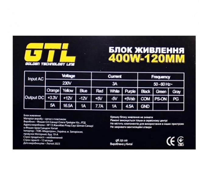 GTL Блок живлення GTL (GTL-400-120) 400W 120mm