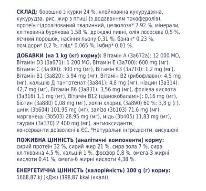 Club 4 Paws Сухий корм для кішок Club 4 Paws Преміум. З ефектом виведення шерсті 14 кг (4820083909337)