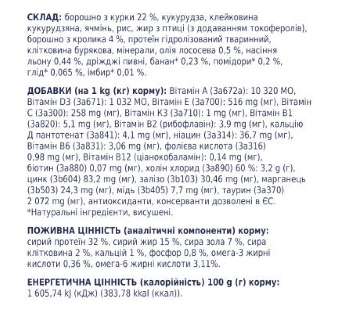 Club 4 Paws Сухий корм для кішок Club 4 Paws Преміум. З кроликом 14 кг (4820083909153)