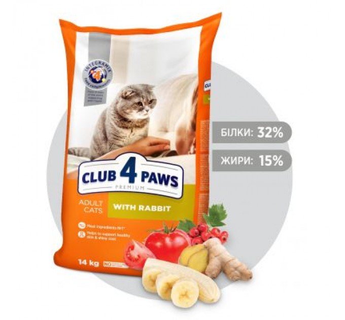 Club 4 Paws Сухий корм для кішок Club 4 Paws Преміум. З кроликом 14 кг (4820083909153)