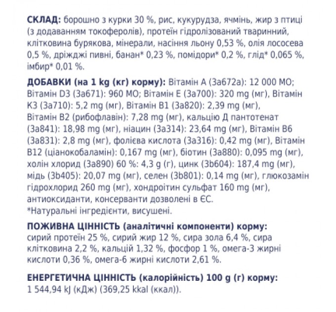 Club 4 Paws Сухий корм для собак Club 4 Paws Преміум. Для великих порід 14 кг(UP) (4820215366298)