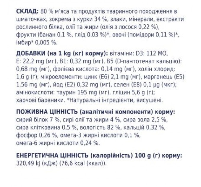 Club 4 Paws Вологий корм для собак Club 4 Paws з куркою в желе 100 г (4820083908880)