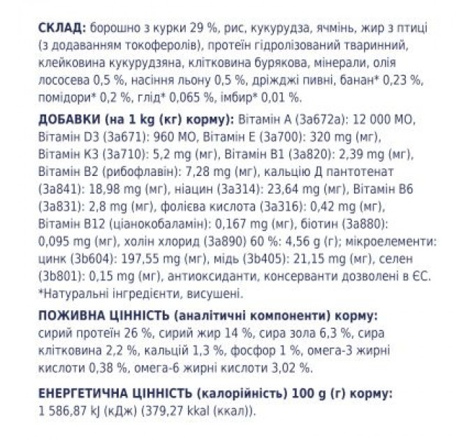 Club 4 Paws Сухий корм для собак Club 4 Paws Преміум. Для малих порід 2 кг (4820083909535)