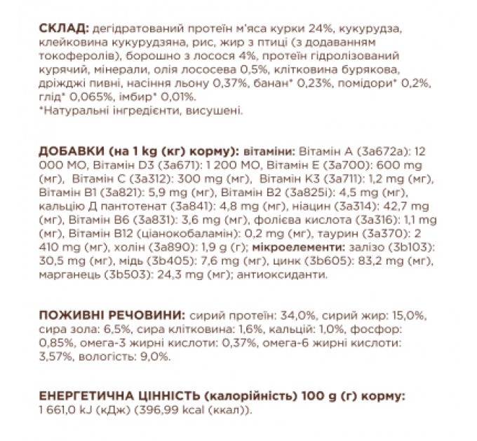 Club 4 Paws Сухий корм для кішок Club 4 Paws Premium для кошенят з лососем 5 кг (4820215369480)