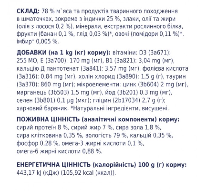 Club 4 Paws Вологий корм для собак Club 4 Paws для цуценят з індичкою в соусі 100 г (4820215363198)