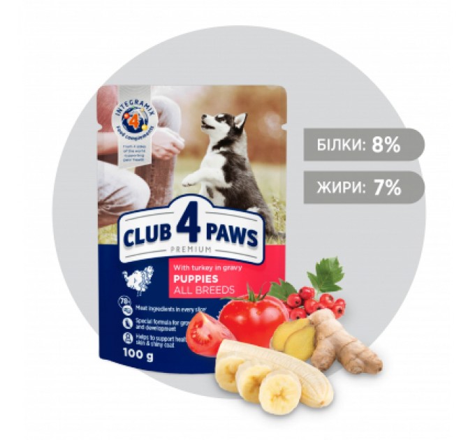 Club 4 Paws Вологий корм для собак Club 4 Paws для цуценят з індичкою в соусі 100 г (4820215363198)