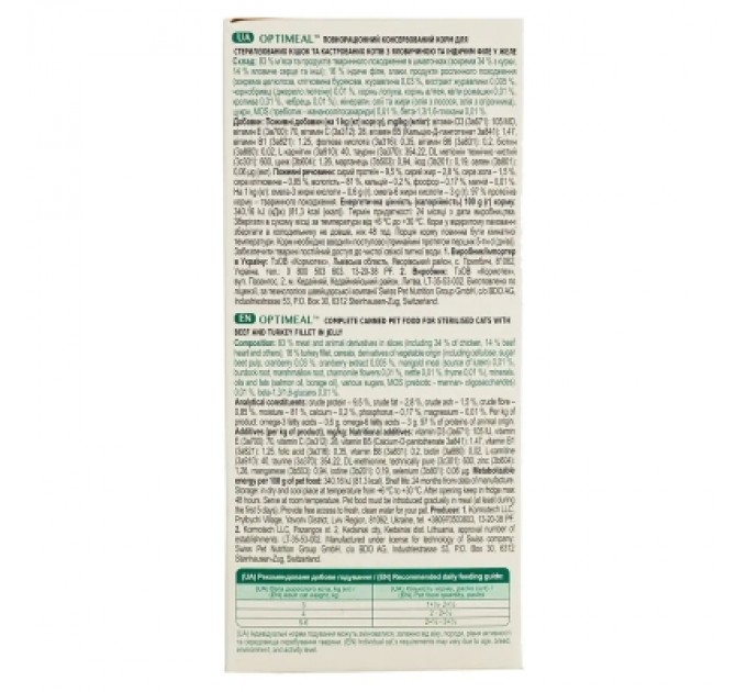 Optimeal Вологий корм для кішок Optimeal для стерилізованих та кастрованих котів №6 3+1 340 г (4820269140820)