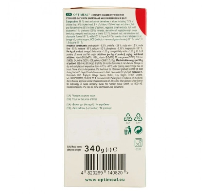 Optimeal Вологий корм для кішок Optimeal для стерилізованих та кастрованих котів №6 3+1 340 г (4820269140820)