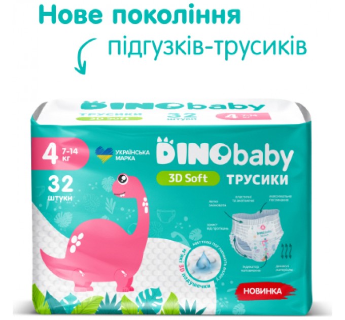 Dino Baby Підгузки Dino Baby 3D Soft 4 розмір (7-14 кг) 128 шт (4 упаковки по 32 шт) (4820204701703)
