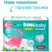 Dino Baby Підгузки Dino Baby 3D Soft 4 розмір (7-14 кг) 128 шт (4 упаковки по 32 шт) (4820204701703)