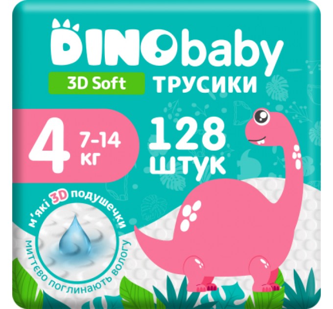 Dino Baby Підгузки Dino Baby 3D Soft 4 розмір (7-14 кг) 128 шт (4 упаковки по 32 шт) (4820204701703)