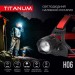 TITANUM Ліхтар TITANUM 800Lm 6500K (TLF-H06)