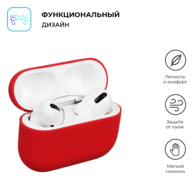 Armorstandart Чохол для навушників Armorstandart Ultrathin Silicone Case для Apple AirPods Pro Crimson (ARM55964)