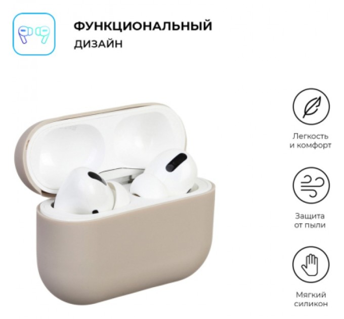 Armorstandart Чохол для навушників Armorstandart Ultrathin Silicone Case для Apple AirPods Pro Dust Grey (ARM55960)