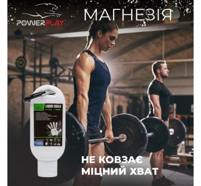 PowerPlay Магнезія PowerPlay рідка 50 мл (PP_4005_50ml)