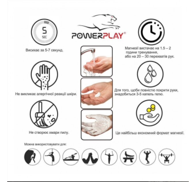 PowerPlay Магнезія PowerPlay рідка 50 мл (PP_4005_50ml)