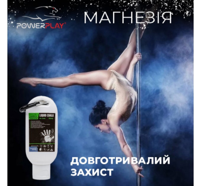 PowerPlay Магнезія PowerPlay рідка 50 мл (PP_4005_50ml)