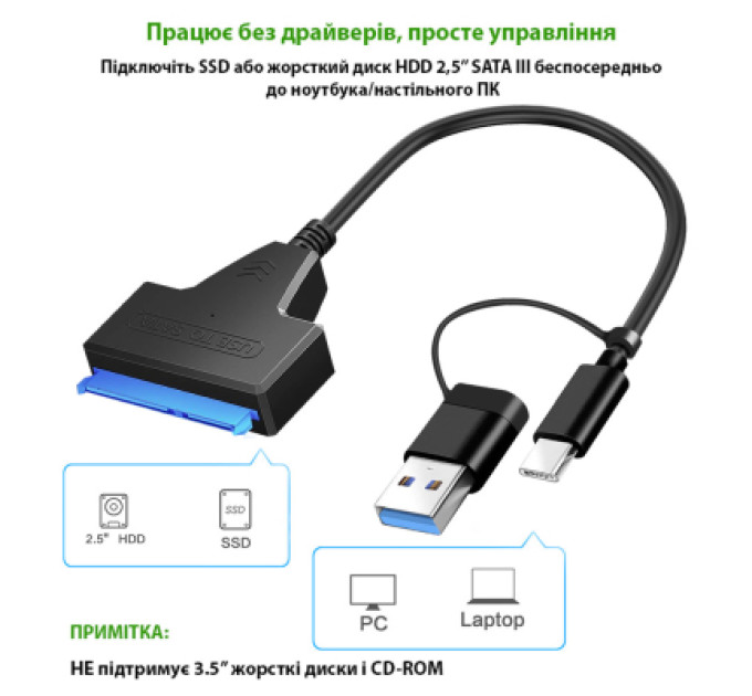 Dynamode Адаптер USB3.0 Type-A/C HDD 2,5" SATA II/III / SSD Dynamode (DM-AD-SATA-U3)