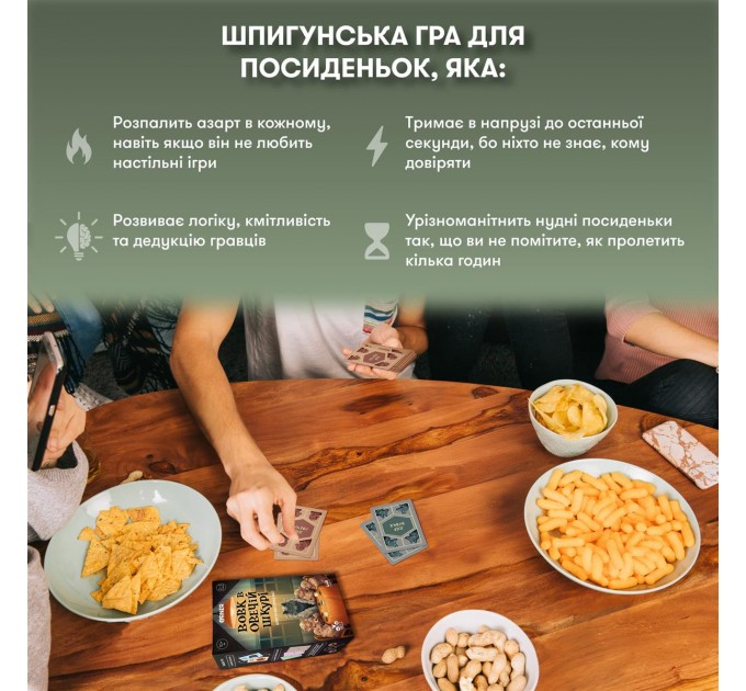 Orner Гра для компанії Orner Вовк в овечій шкурі (orner-2764)