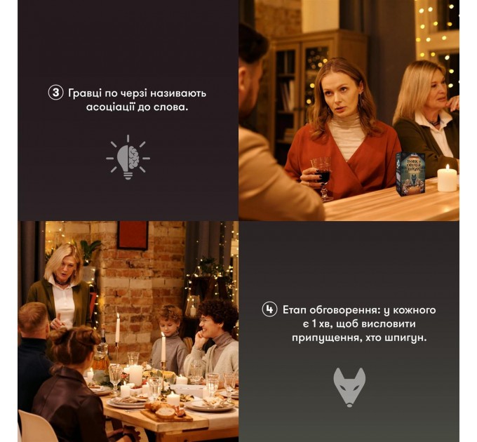 Orner Гра для компанії Orner Вовк в овечій шкурі (orner-2764)